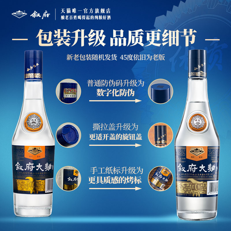 叙府大曲蓝标官方店浓香型52度整箱6瓶装白酒纯粮食酒光瓶口粮酒