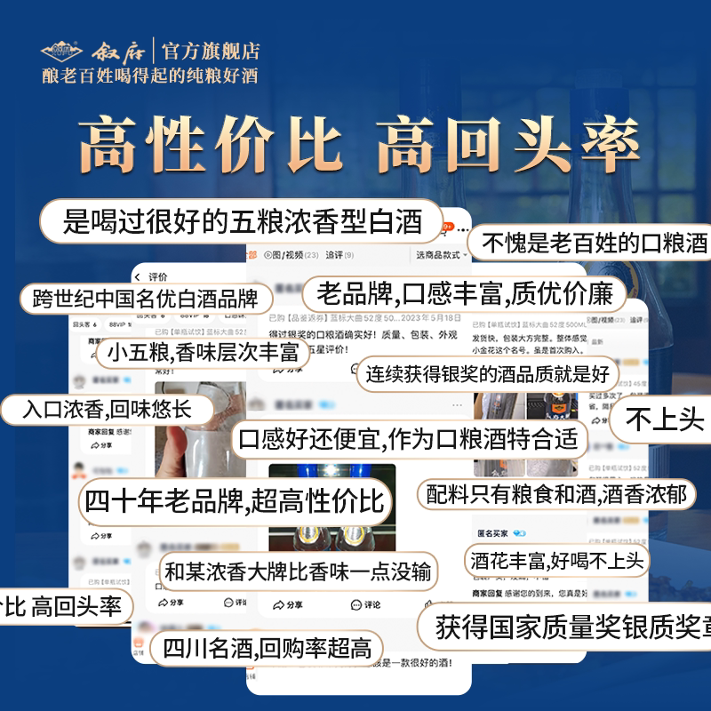 叙府蓝标大曲52度/45度500ML浓香型白酒纯粮食酒口粮酒光瓶酒宜宾