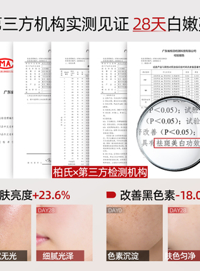 柏氏美白淡斑套装去黄气改善暗沉护肤品化妆品礼盒官方旗舰店正品