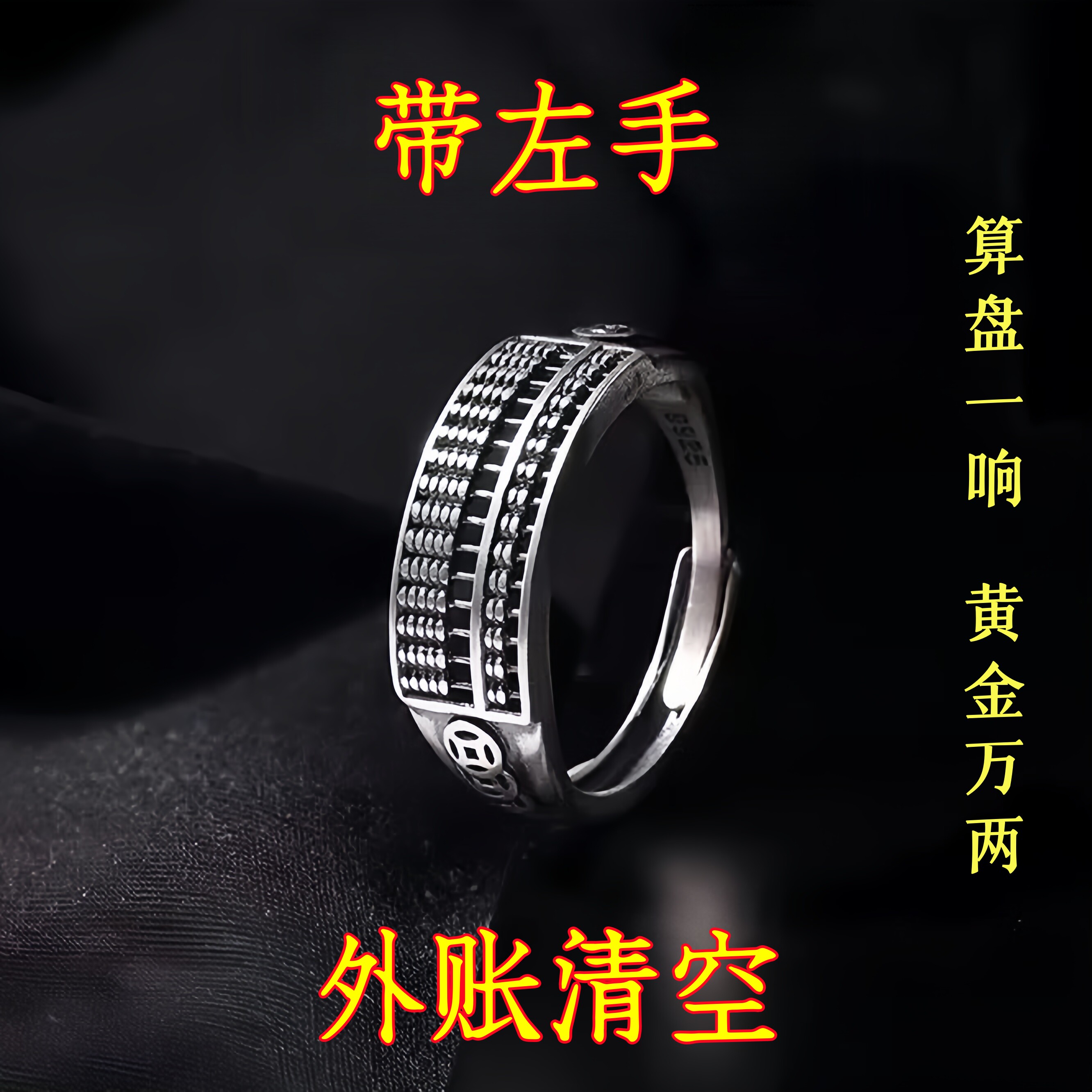 Real and effective luck-lubricating ring for men and women with adjustable opening and non-fading ring.