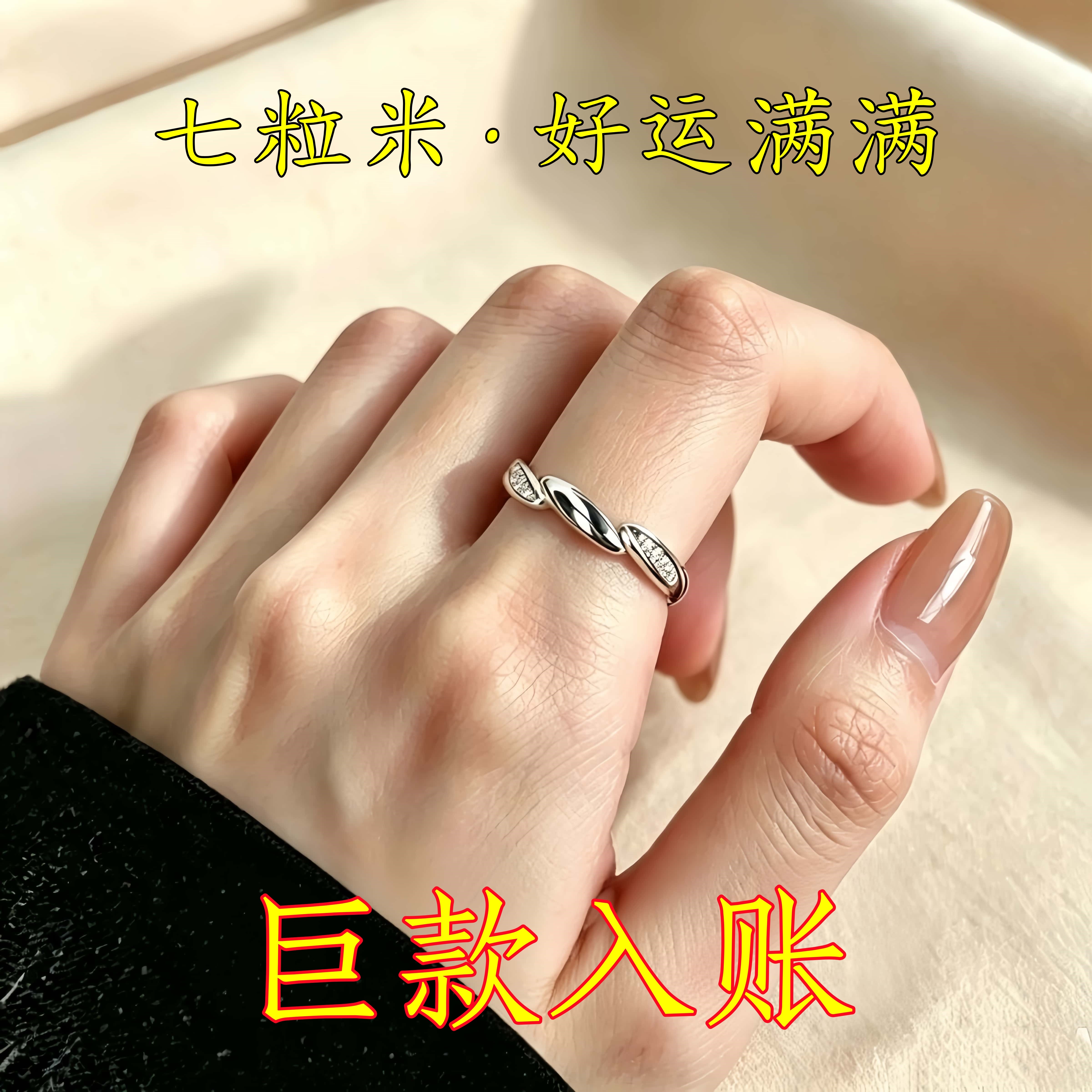 Lucky Hao Stone 7 grains of rice real and effective transfer ring adjustable ring for men and women