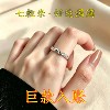 Lucky Hao Stone 7 grains of rice real and effective transfer ring adjustable ring for men and women