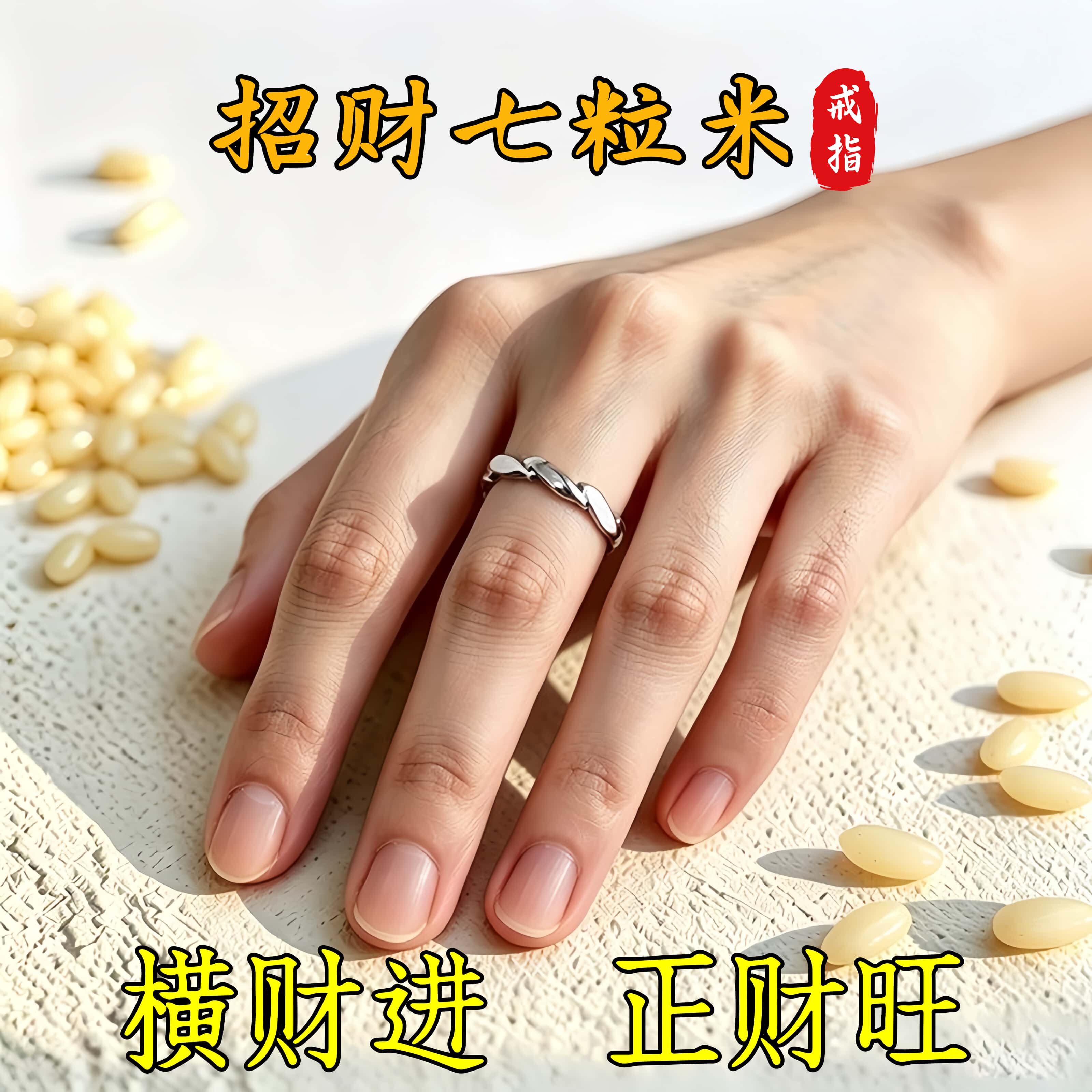 Lucky 7 grains of rice, real and effective lucky transfer ring, adjustable ring for men and women