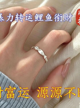 【戴左手】真实有效招财转运小鱼钱币戒指开口不掉色男女指环饰品
