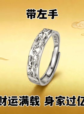 【戴左手很顺】真实有效貔貅招财转运戒指男女开口指环复古可调节