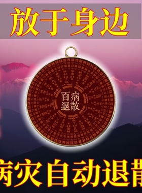 【普陀山】新款药师佛男女皆顺身体安康好运连连护身符吊坠挂件