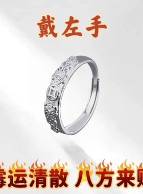 【戴左手很顺】真实有效貔貅招财转运戒指男女开口指环复古可调节