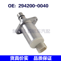 Suitable for Toyota fuel co-rail solenoid valves 294200-0040 04226-0L020 04226-30020