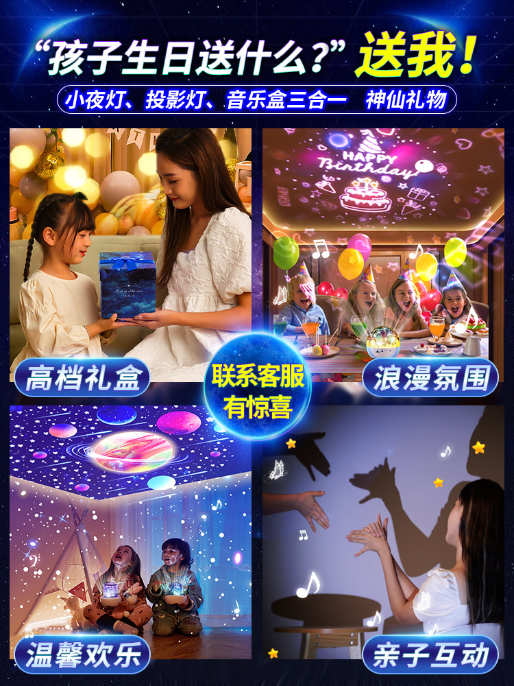 生日装饰场景布置儿童房间卧室女孩星星灯梦幻氛围旋转星空投影灯 - 图0