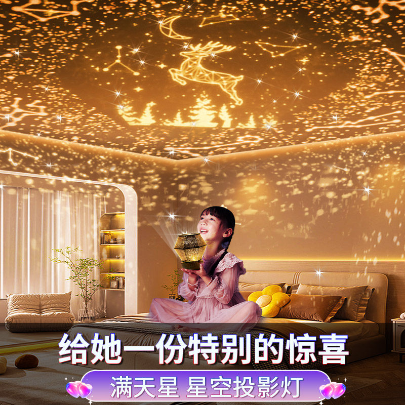 星空投影灯儿童玩具生日礼物满天星星光氛围卧室小夜灯2025年新款