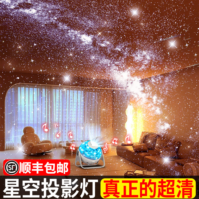 氛围灯星空投影仪满天星星光房间卧室顶天花板蓝牙音箱生日小夜灯 - 图2