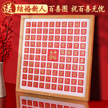 100 Happy Photos Handmade Diy Photo Frame New Wedding Gifts For Newcomer Bridal Girlfriends Wedding special happy Chinese character paste