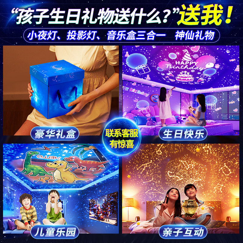 星空投影灯儿童玩具生日礼物满天星星光氛围卧室小夜灯2025年新款