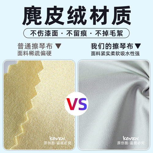 钢琴专用擦琴布麂皮绒擦拭清洁剂铜管乐器小提琴古琴吉他抹布指纹 - 图0