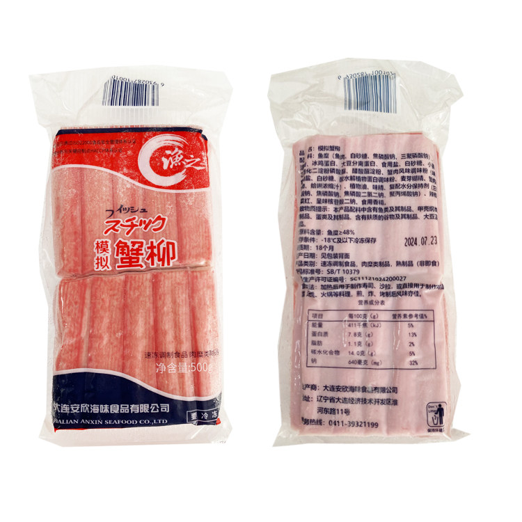 蟹棒模拟蟹肉制品火锅涮串麻辣烫食材500克全店5袋包邮,淘宝优惠券,粉丝福利购,淘宝优惠卷