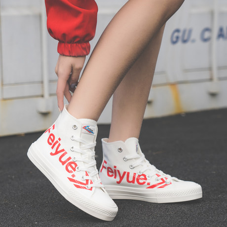 feiyue high top
