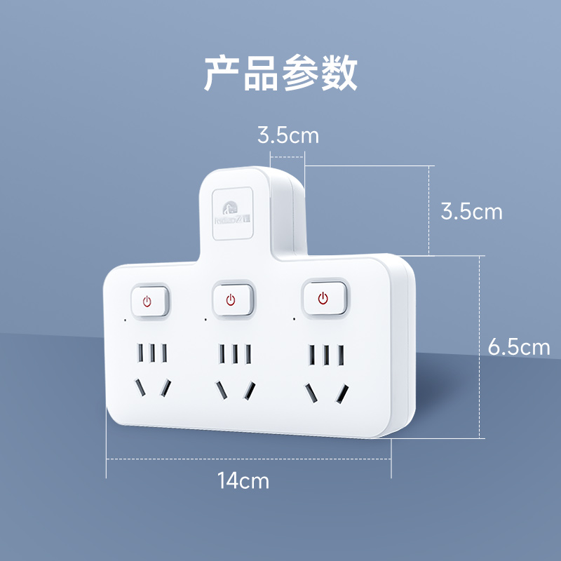 飞雕插座无线插排插转换器一转三插线板不带线品字多功能插线板