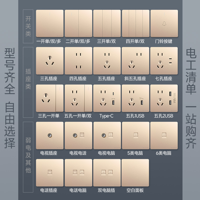 飞雕开关插座面板多孔86型家用开关面板一开带五孔USB流光金纯平 - 图2