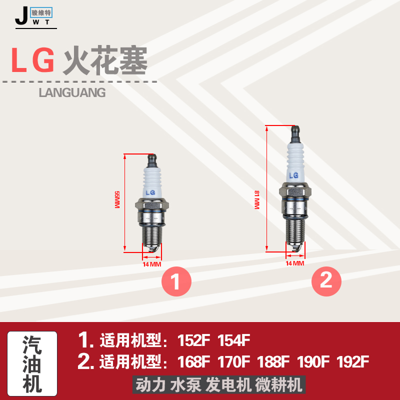 发电机组零部件168F 170F 188F 190F 192F汽油 动力 水泵  火花塞