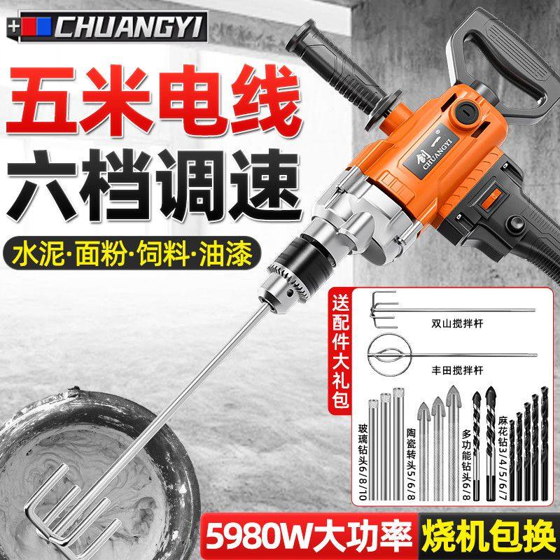 创一飞机钻电钻搅拌钻大功率打灰机多功能腻子粉油漆水泥搅灰机,淘宝优惠券,粉丝福利购,淘宝优惠卷