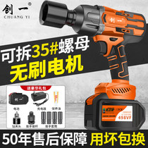 Create an electric wrench lithium electric charge impact wrench Large torsion frame subwork electric sleeve wind gun powerful steam repair