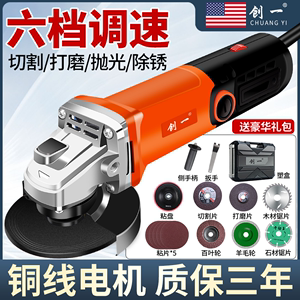 创一多功能角磨机打磨机磨光机手磨机抛光机家用小型手砂轮切割机