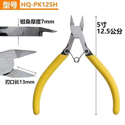 5寸水口剪钳尖型薄型模型剪6寸金属线缆剪高达剪平口平面剪水口钳 - 图3