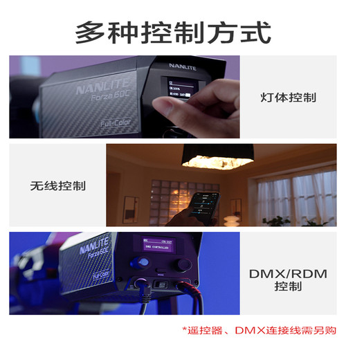 Nanlite南光Forza60C影视灯RGB便携led补光灯氛围视频外拍摄影灯 - 图3