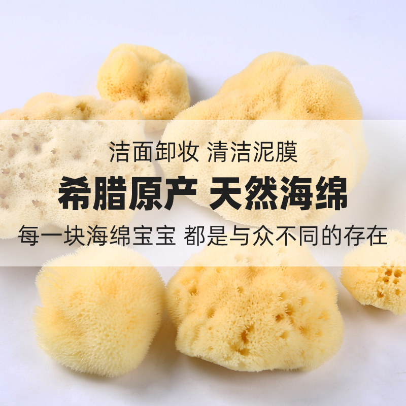 希腊天然海绵洗脸扑脸部深层清洁洁面扑卸妆毛孔清洁泥膜丝绒SA级,淘宝优惠券,粉丝福利购,淘宝优惠卷