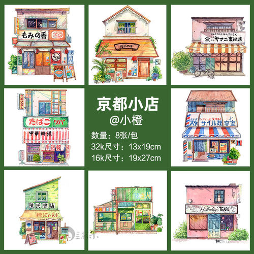 水彩画线稿宝虹棉浆杂货店钢笔淡彩小店建筑风景水彩填色纸 - 图1