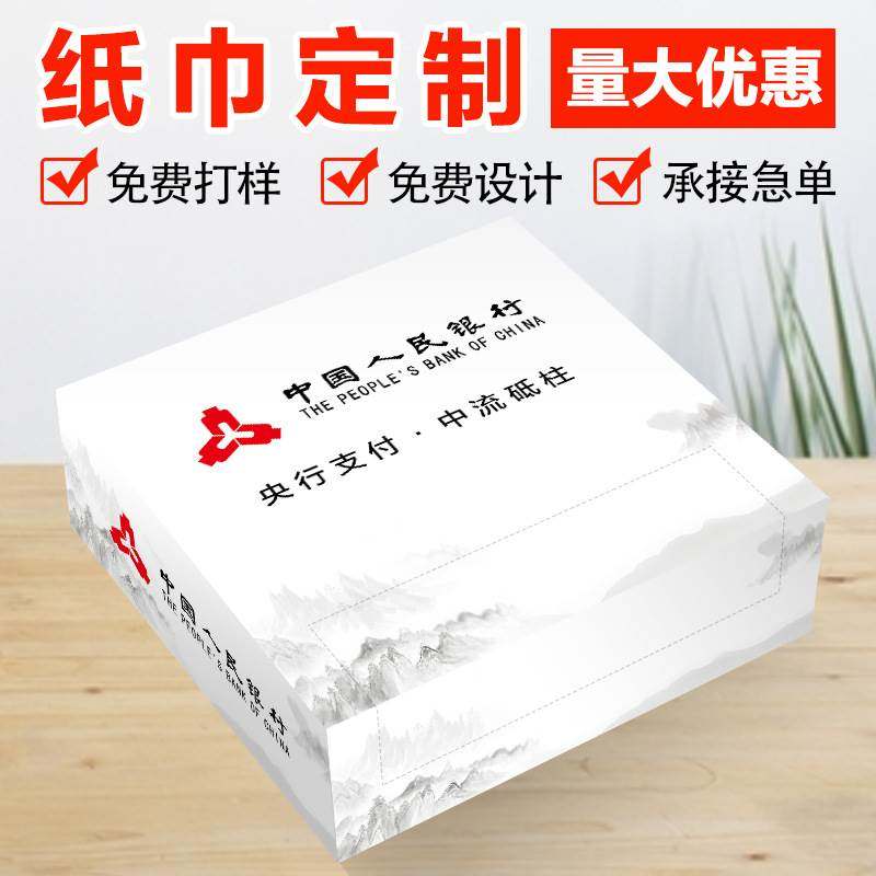 方盒方巾纸定做餐巾纸定制可印logo盒装抽纸纸巾订制酒店餐饮广告,淘宝优惠券,粉丝福利购,淘宝优惠卷