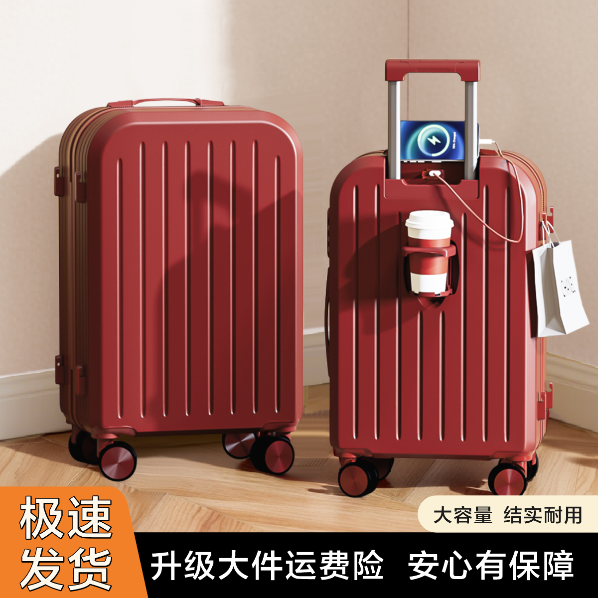 结婚红色行李箱陪嫁喜庆箱婚礼嫁妆箱2026新款旅行箱密码箱拉杆箱