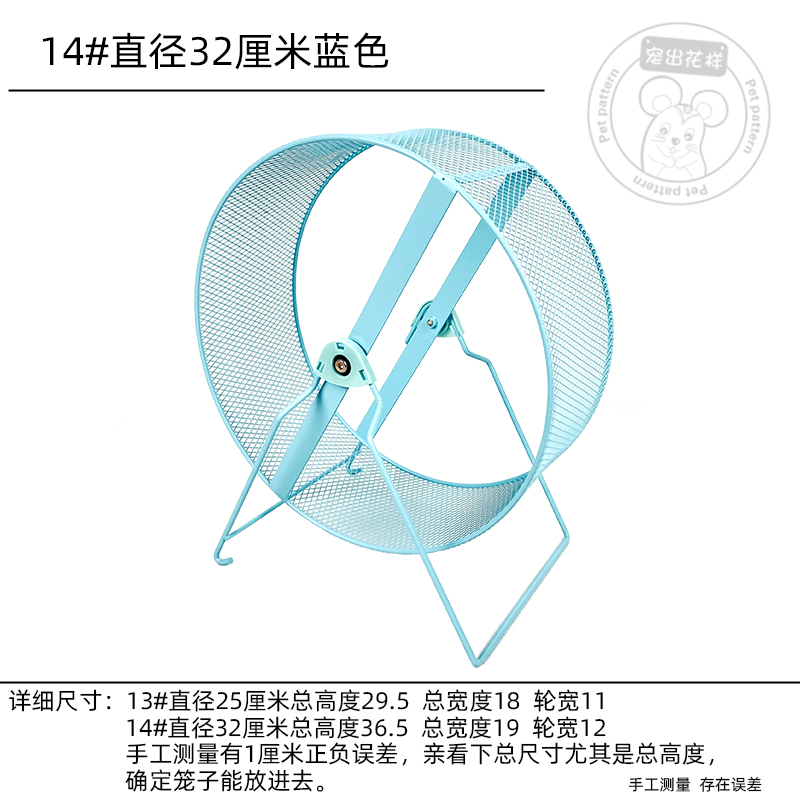 蜜袋鼯静音跑轮磨指甲爪子 刺猬25cm不卡脚松鼠龙猫大号土拨鼠跑