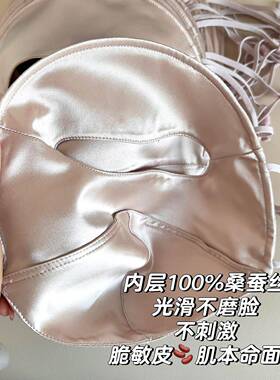 义乌市奕鸣防护用品厂100%桑蚕丝真丝防晒遮阳面罩全脸口罩脸基尼
