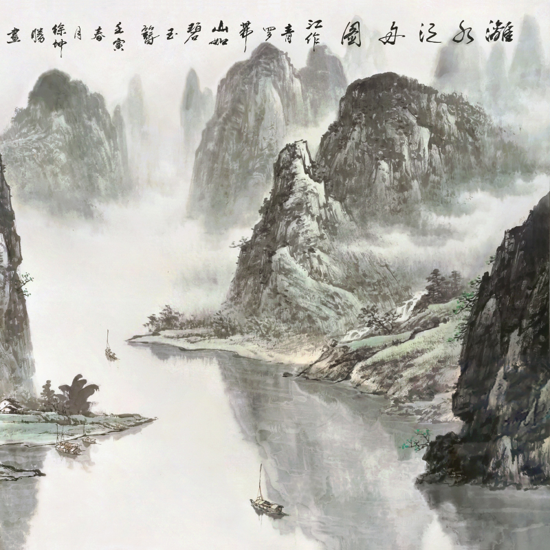 漓水泛舟图山水画风水靠山客厅装饰壁画新中式国画办公室挂画字画