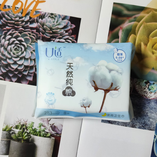 U适卫生巾丝薄纯棉日夜用混合9包84片立体带护翼女生姨妈巾整箱 - 图2