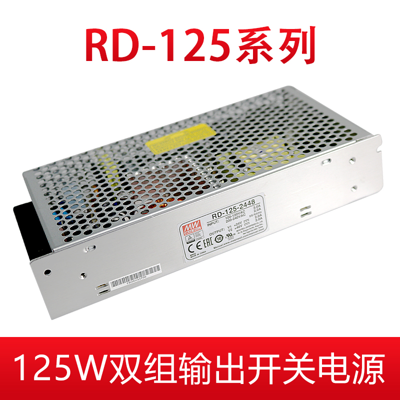 。台湾明纬电源RD-125-1224 12V/24V直流双组两路输出开关电源133 - 图0