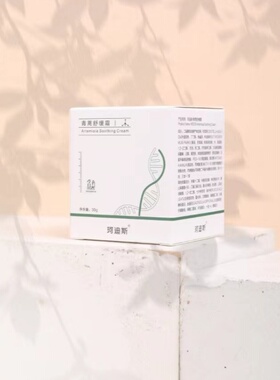 舒缓修复面霜补水滋润肌肤