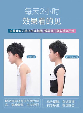 背背佳U9儿童青少年防驼背矫正男女隐形拉伸纠正背部矫姿矫正带