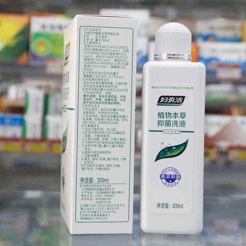 妇炎洁清洗液植物草本抑菌洗液私处男用女性护理液私密通用苦参 - 图0