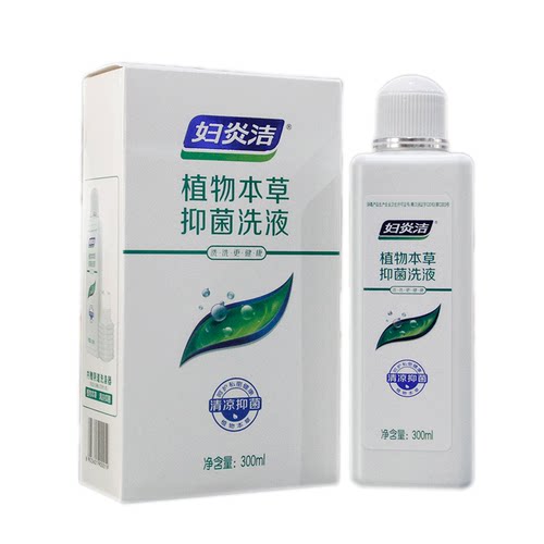 妇炎洁清洗液植物草本抑菌洗液私处男用女性护理液私密通用苦参 - 图3