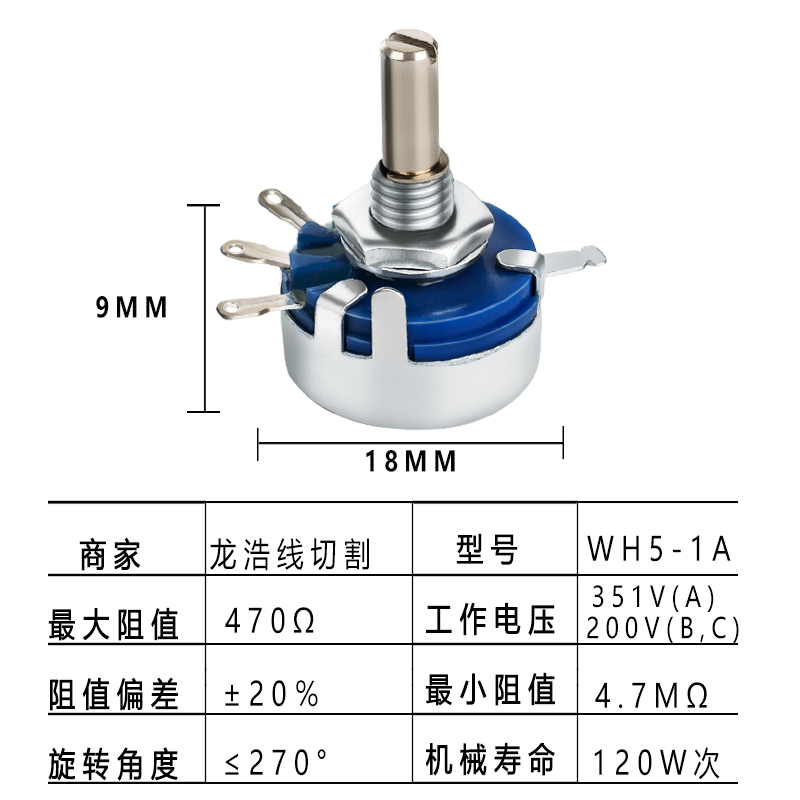 线切割配件机床单板机控制器可调速电位器2K2  22K  47K 10K 100K - 图0