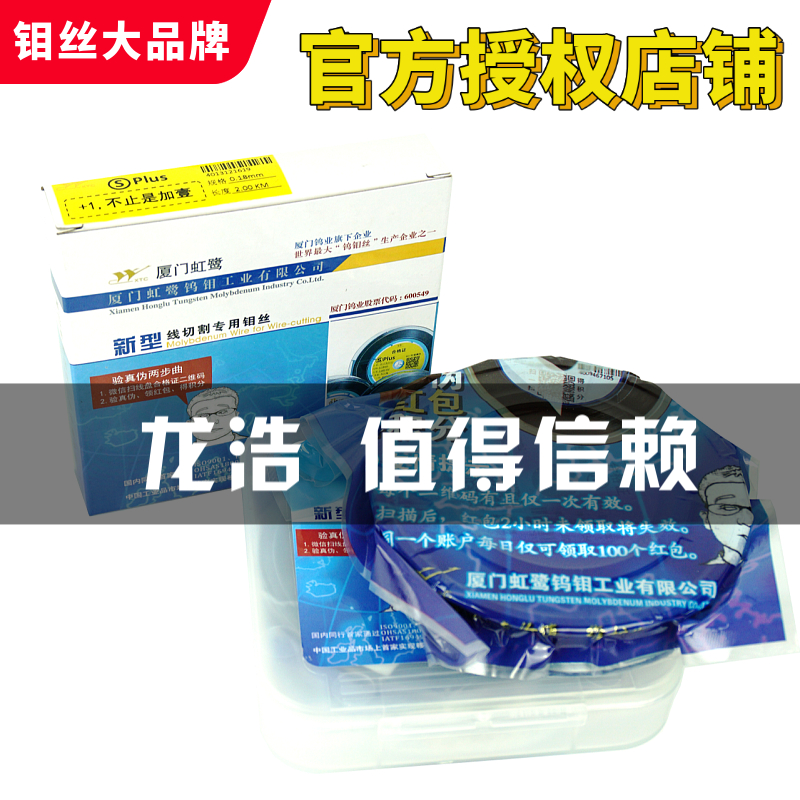 热销线切割厦门虹鹭钼丝0.18mmS型T型定尺2000米18丝正品机床配件 - 图2