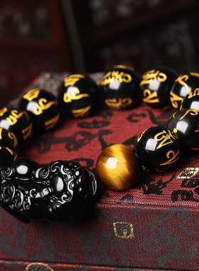 天然黑曜石六字真言貔貅手链