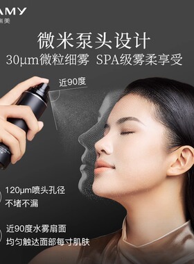 控油保湿定妆喷雾柏瑞美