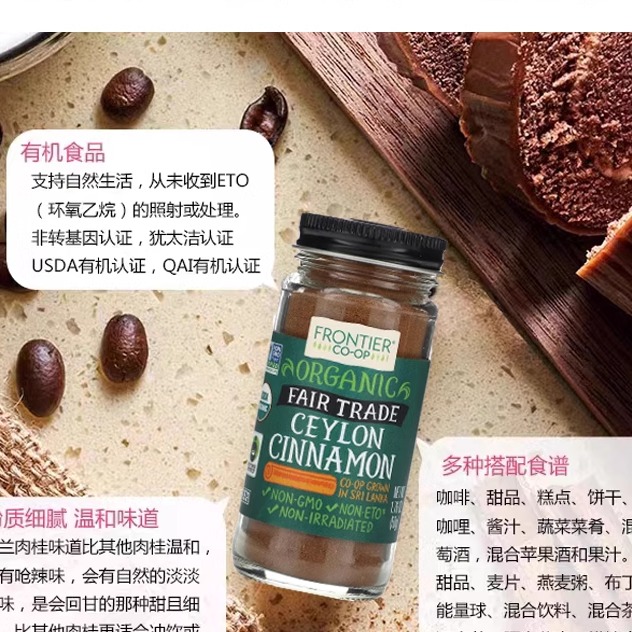 现货Frontier Ceylon Cinnamon锡兰肉桂粉咖啡冲饮烘焙健身姜黄粉 - 图0