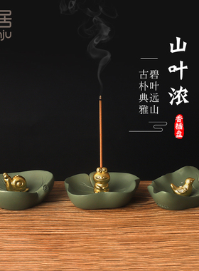 中式禅意底座清新托盘礼物香插