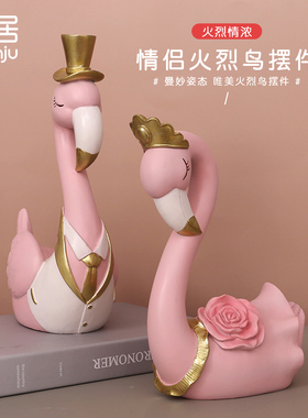 北欧风情侣火烈鸟电视柜结婚摆件