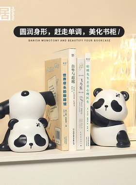 淘小熊猫书挡学习送礼好物