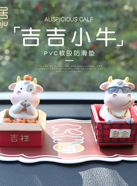 汽车防滑可爱风置物垫家居装饰